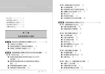 法人登記の手続 商業・法人登記申請手続：法務局